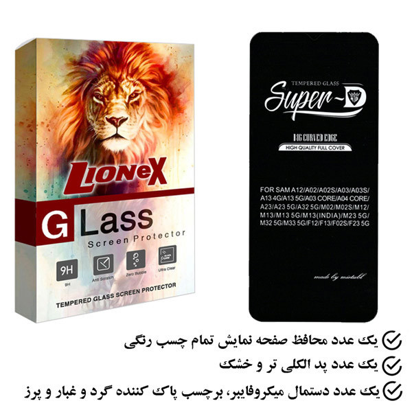 محافظ صفحه نمایش لایونکس مدل SUPLI مناسب برای گوشی موبایل سامسونگ Galaxy A32 5G