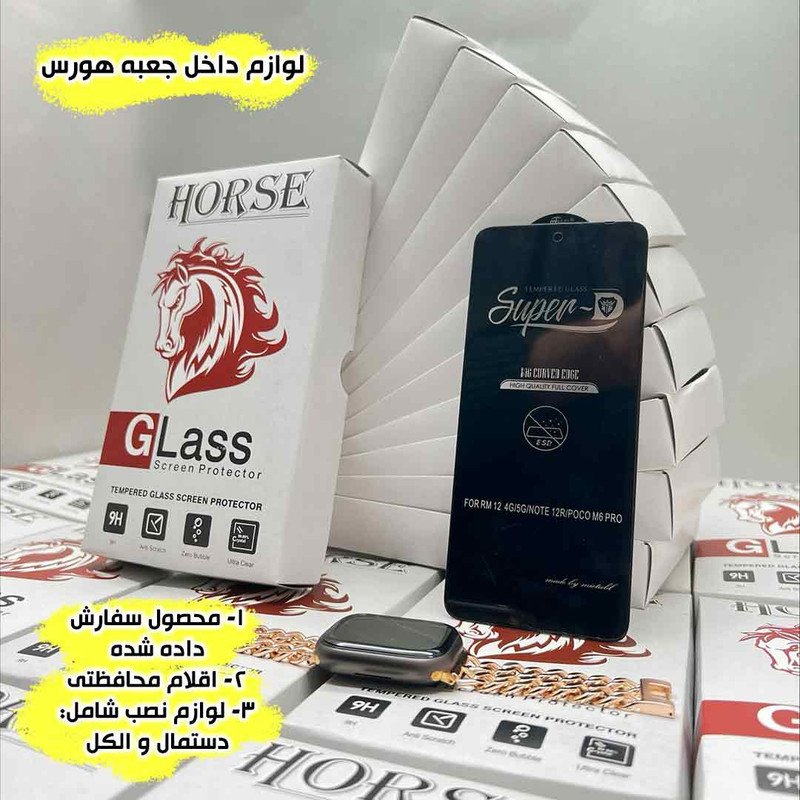 محافظ صفحه نمایش هورس مدل DSUPERH مناسب برای گوشی موبایل سامسونگ Galaxy A22 5G / A14 4G / A14 5G