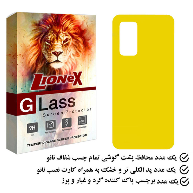 محافظ پشت گوشی نانو لایونکس مدل TPBLI مناسب برای گوشی موبایل سامسونگ Galaxy Note 20 5G