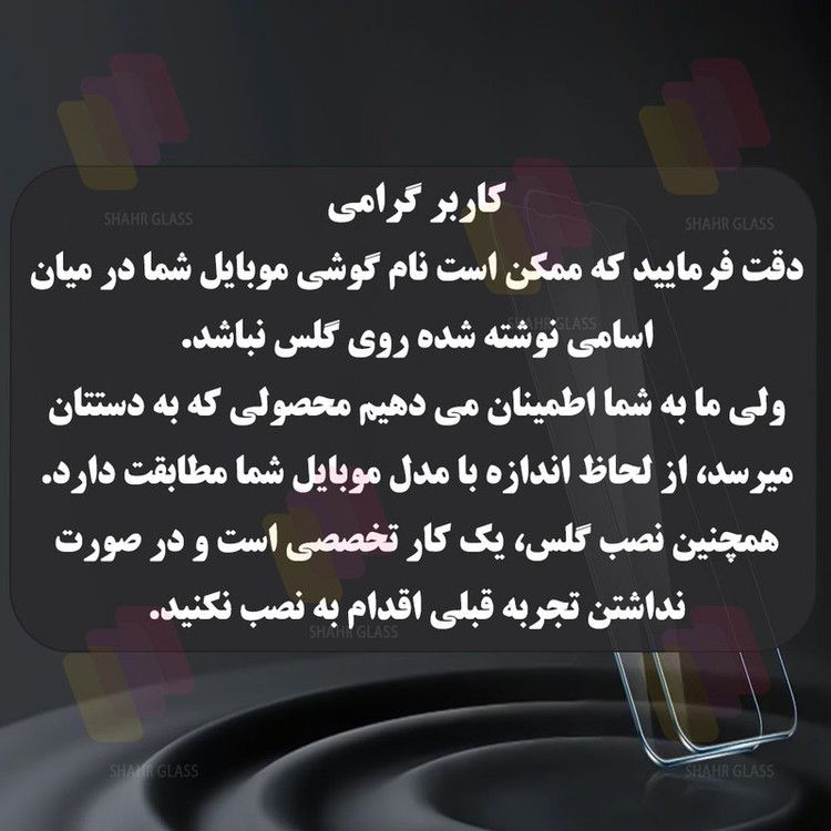محافظ صفحه نمایش آنتی استاتیک شهر گلس مدل ANTIDUSTSHNW مناسب برای گوشی موبایل شیائومی Redmi A3x