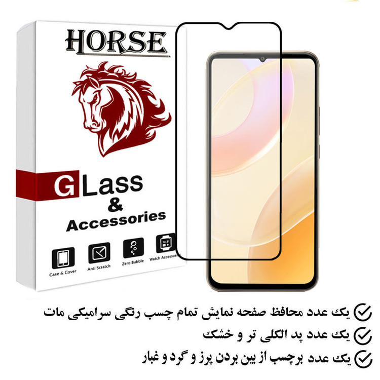 محافظ صفحه نمایش سرامیکی مات هورس مدل MCERAMHORS مناسب برای گوشی موبایل جی پلاس Q20