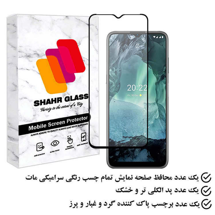 محافظ صفحه نمایش سرامیکی مات شهر گلس مدل MCERAMSH مناسب برای گوشی موبایل نوکیا G11