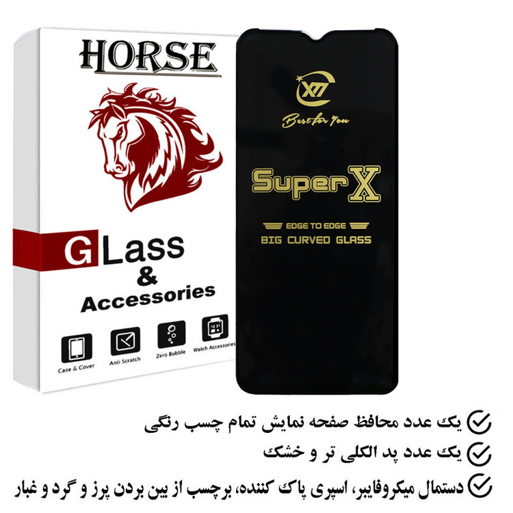 محافظ صفحه نمایش هورس مدل SUPERGOLDH مناسب برای گوشی موبایل جی پلاس Q20