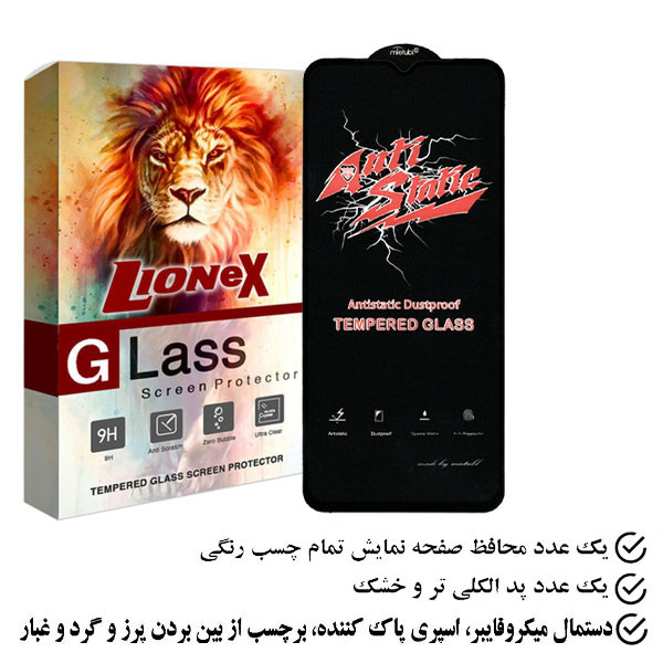محافظ صفحه نمایش آنتی استاتیک لایونکس مدل ANTIDUSTL مناسب برای گوشی موبایل سامسونگ Galaxy A02s