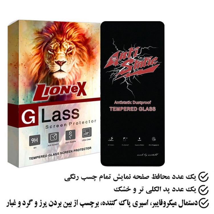 محافظ صفحه نمایش آنتی استاتیک لایونکس مدل ANTIDUSTL مناسب برای گوشی موبایل شیائومی Redmi Note 12 Pro Plus 5G