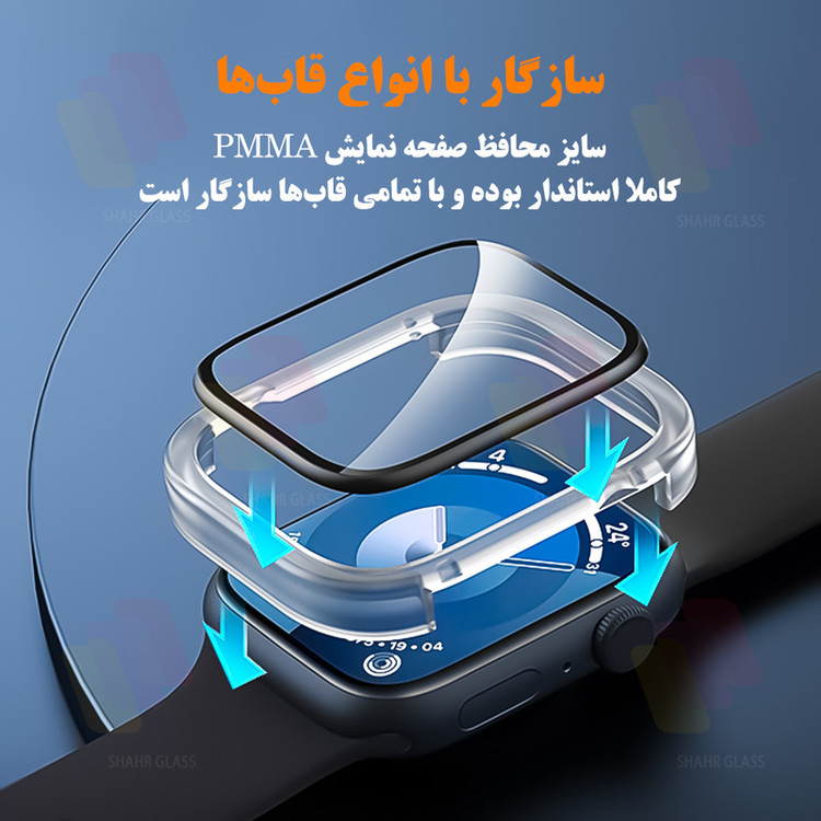 محافظ صفحه نمایش شهر گلس مدل PMBI مناسب برای اپل واچ Watch Ultra / Ultra 2