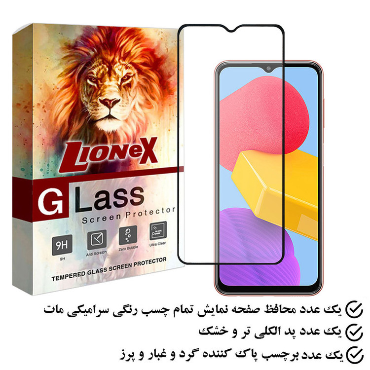 محافظ صفحه نمایش سرامیکی مات لایونکس مدل MCERAMLION مناسب برای گوشی موبایل سامسونگ Galaxy M13
