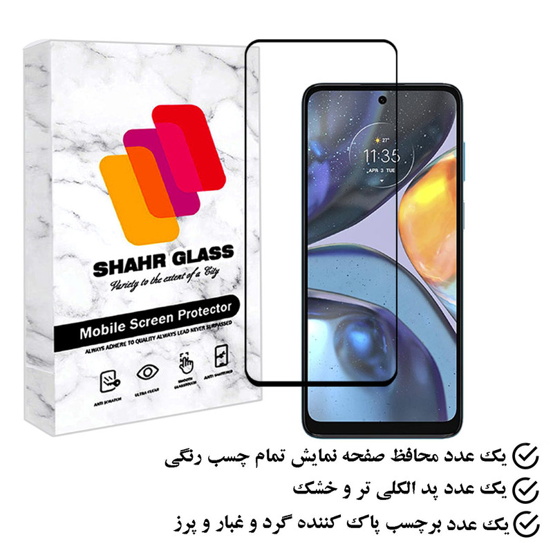محافظ صفحه نمایش فول شهر گلس مدل FULPLUSSH مناسب برای گوشی موبایل موتورولا Moto G22