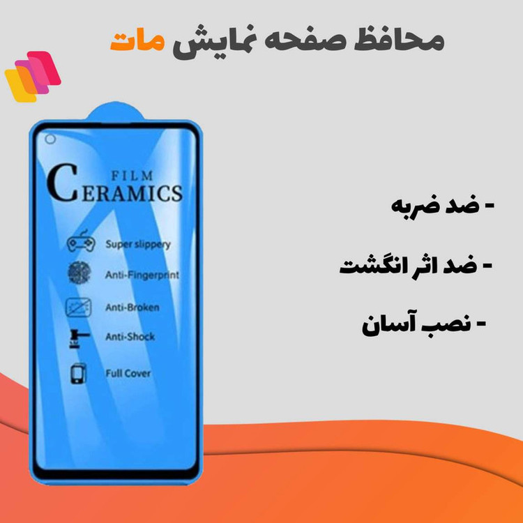 محافظ صفحه نمایش سرامیکی مات شهر گلس مدل CRMBLUE مناسب برای گوشی موبایل سامسونگ Galaxy A14 5G