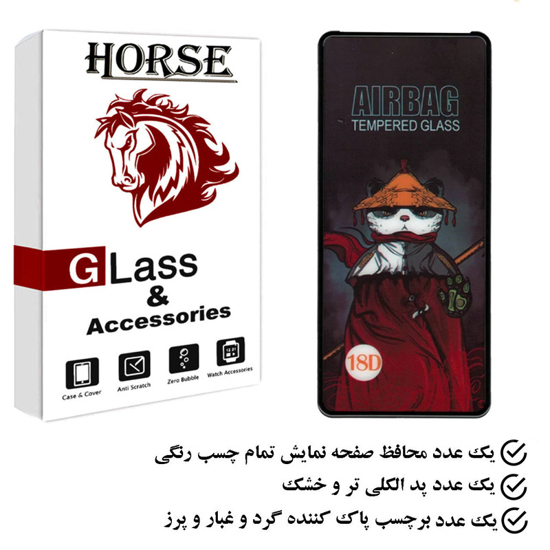 محافظ صفحه نمایش هورس مدل AIRH مناسب برای گوشی موبایل شیائومی Poco F5 Pro