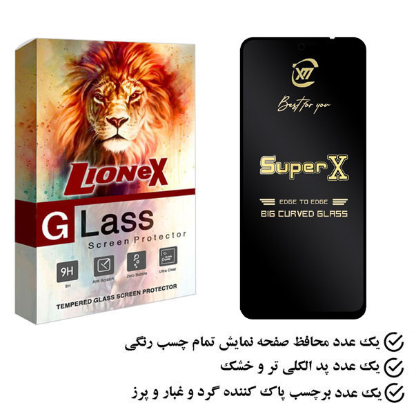 محافظ صفحه نمایش لایونکس مدل SUPERL مناسب برای گوشی موبایل شیائومی Poco F5 Pro