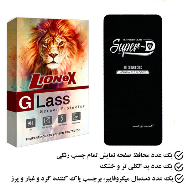 محافظ صفحه نمایش لایونکس مدل SUPLI مناسب برای گوشی موبایل اچ تی سی Desire 22 Pro