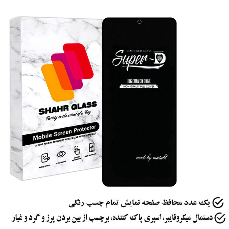 محافظ صفحه نمایش شهر گلس مدل SUPERPLUSH مناسب برای گوشی موبایل شیائومی Redmi K40 / Redmi Note 10 Pro / Mi 11i