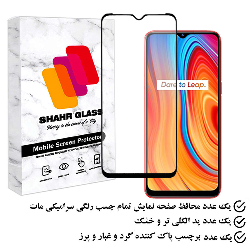 محافظ صفحه نمایش سرامیکی مات شهر گلس مدل MCERAMSH مناسب برای گوشی موبایل ریلمی C3