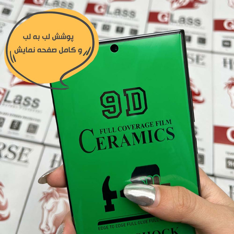 محافظ صفحه نمایش سرامیکی هورس مدل CRMEGHO مناسب برای گوشی موبایل شیائومی Mi Note 10 Pro / Mi Note 10 Lite / Mi Note 10 / Mi CC9 Pro