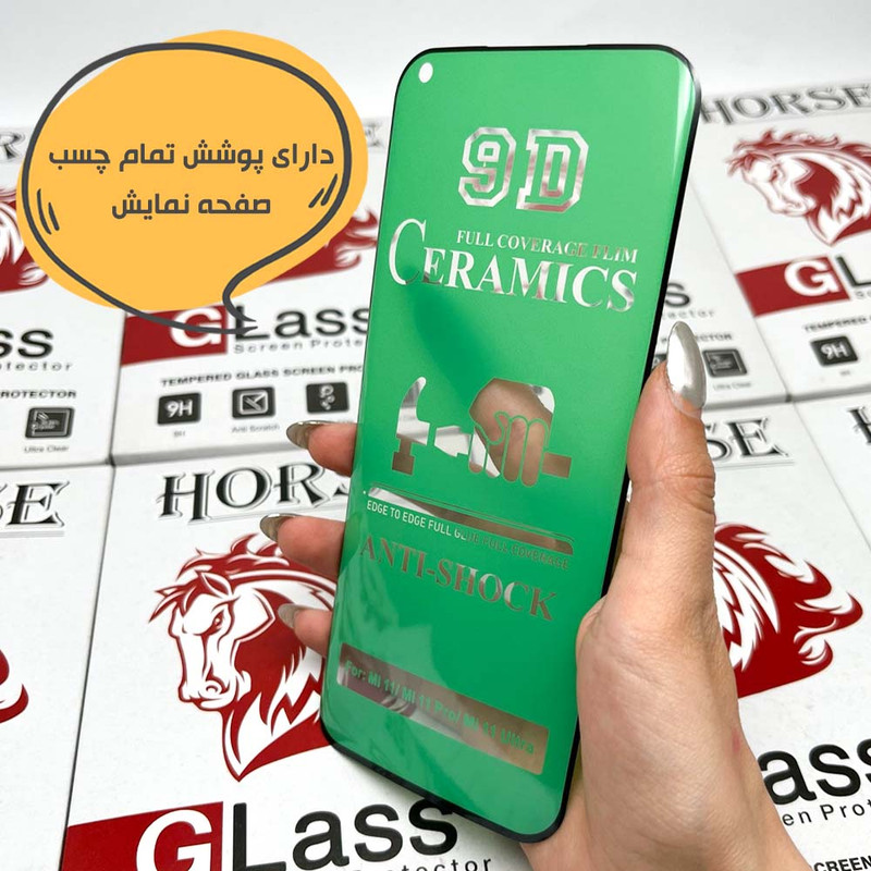 محافظ صفحه نمایش سرامیکی هورس مدل CRMEGHO مناسب برای گوشی موبایل شیائومی Mi Note 10 Pro / Mi Note 10 Lite / Mi Note 10 / Mi CC9 Pro