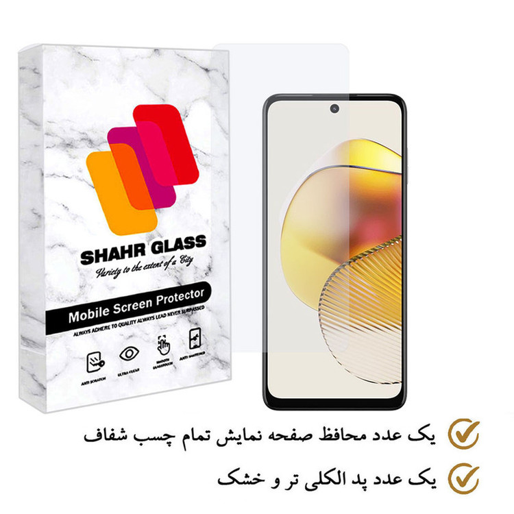 محافظ صفحه نمایش ساده شهر گلس مدل SIMPLSH مناسب برای گوشی موبایل موتورولا Moto G73