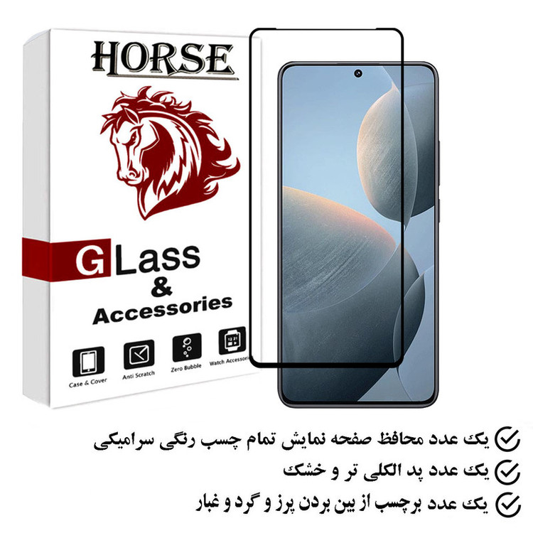 محافظ صفحه نمایش سرامیکی هورس مدل CERAMHORS مناسب برای گوشی موبایل شیائومی Redmi K70E