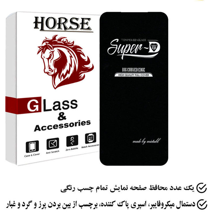 محافظ صفحه نمایش هورس مدل SUPERHORS مناسب برای گوشی موبایل شیائومی Mi 10T Pro 5G / Mi 10T Lite 5G / Mi 10i 5G