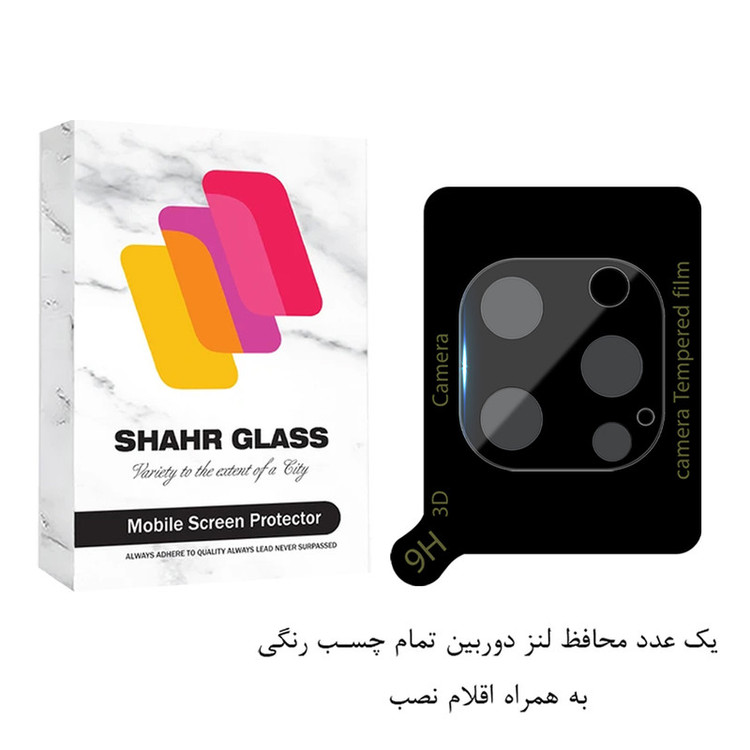 محافظ لنز دوربین شهر گلس مدل FULLENSS مناسب برای گوشی موبایل اپل iPhone 12 Pro