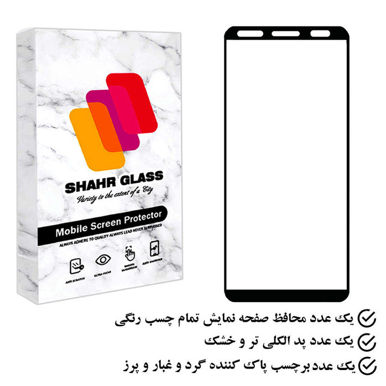 محافظ صفحه نمایش شهر گلس مدل FUSR مناسب برای گوشی موبایل سامسونگ Galaxy J6