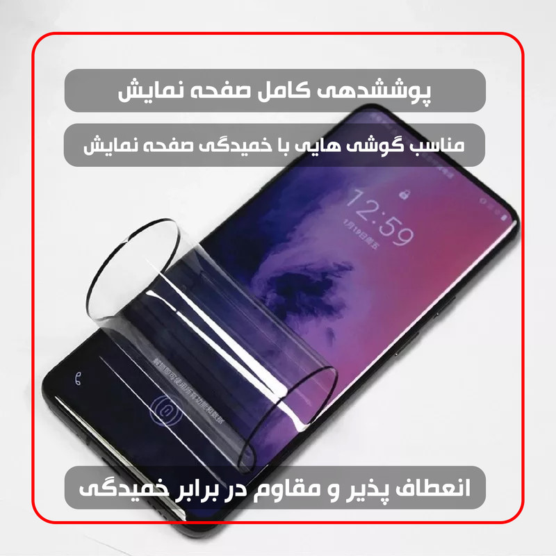 محافظ صفحه نمایش نانو پلیمر شهر گلس مدل POLYMERS مناسب برای گوشی موبایل آنر 60