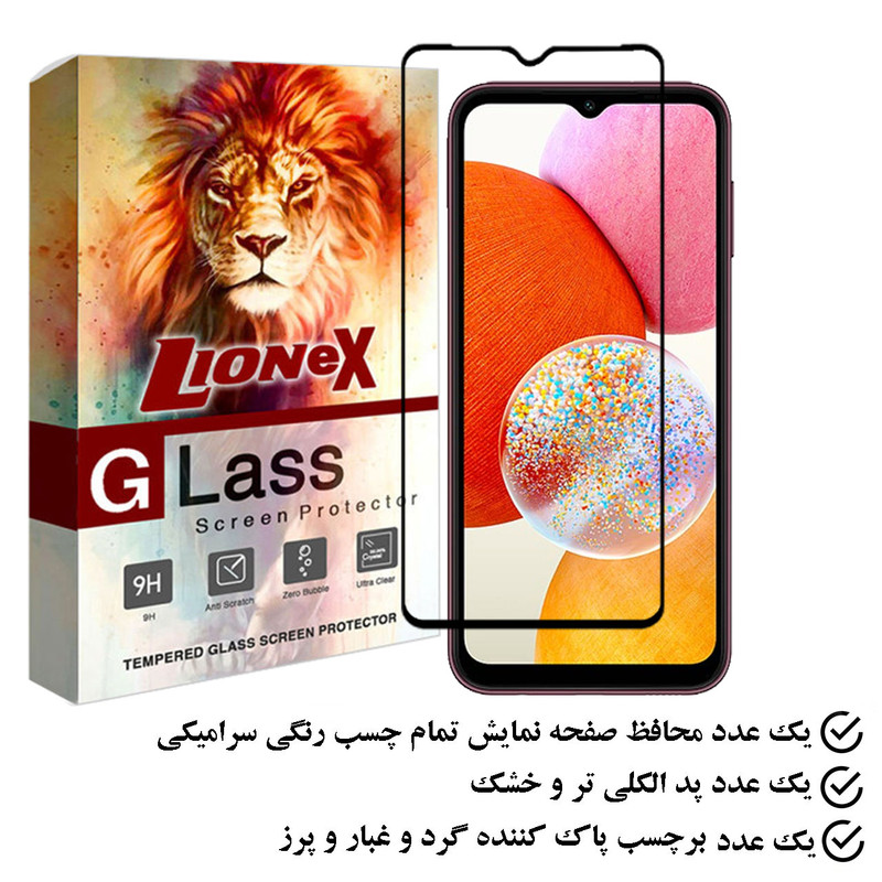 محافظ صفحه نمایش سرامیکی لایونکس مدل CRGLUX مناسب برای گوشی موبایل Galaxy A14 5G
