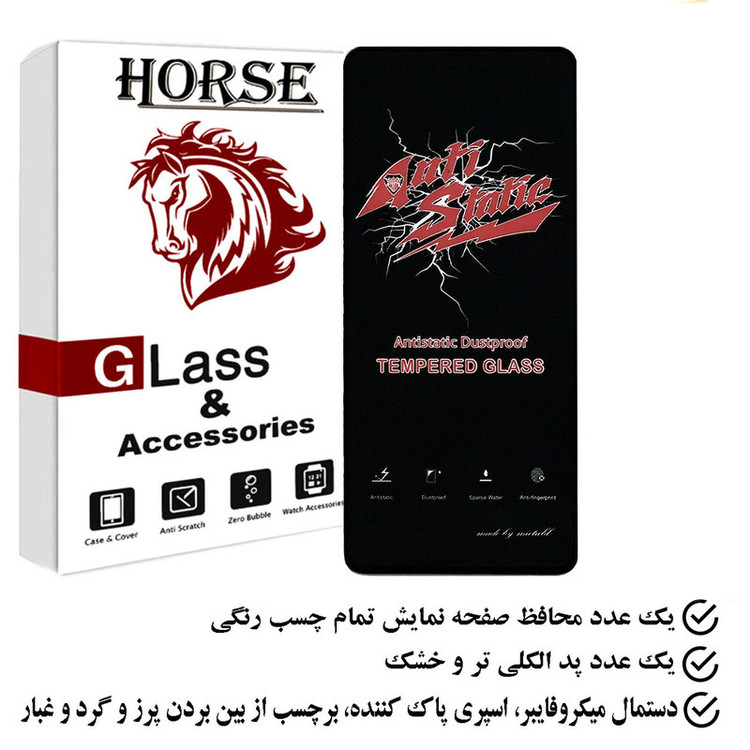 محافظ صفحه نمایش آنتی استاتیک هورس مدل ANTIDUSTH مناسب برای گوشی موبایل شیائومی Poco X5 Pro 5G