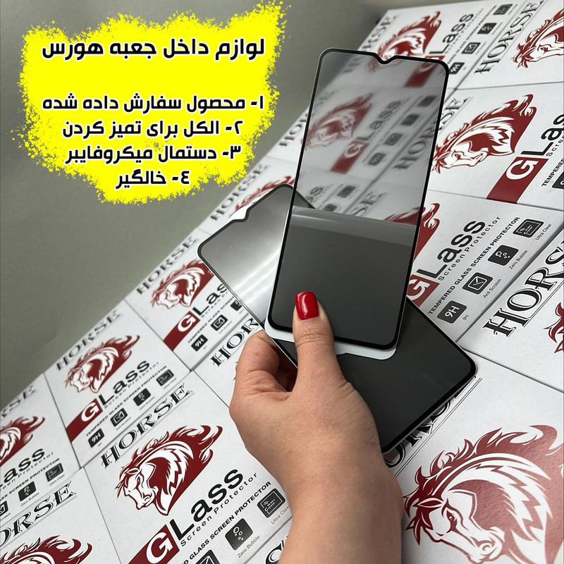 محافظ صفحه نمایش حریم شخصی هورس مدل FULLPRIVNANOH مناسب برای گوشی موبایل سامسونگ Galaxy S20 FE / S20 FE 5G / S20 FE 2022 به همراه محافظ پشت گوشی