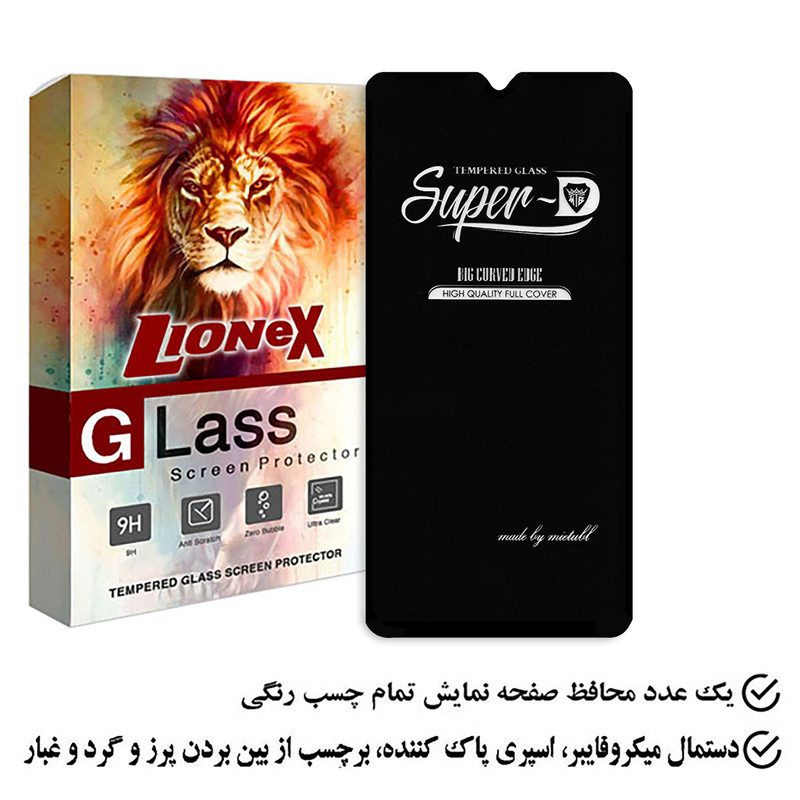 محافظ صفحه نمایش لایونکس مدل SUPERLIONEX مناسب برای گوشی موبایل شیائومی Redmi A1