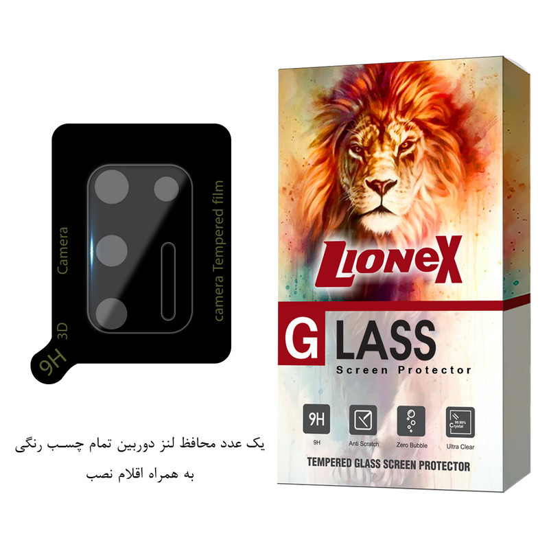 محافظ لنز دوربین لایونکس مدل LENSFUL مناسب برای گوشی موبایل موتورولا Moto G9 Plus