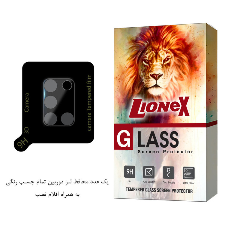 محافظ لنز دوربین لایونکس مدل LENSFUL مناسب برای گوشی موبایل سامسونگ Galaxy A21s