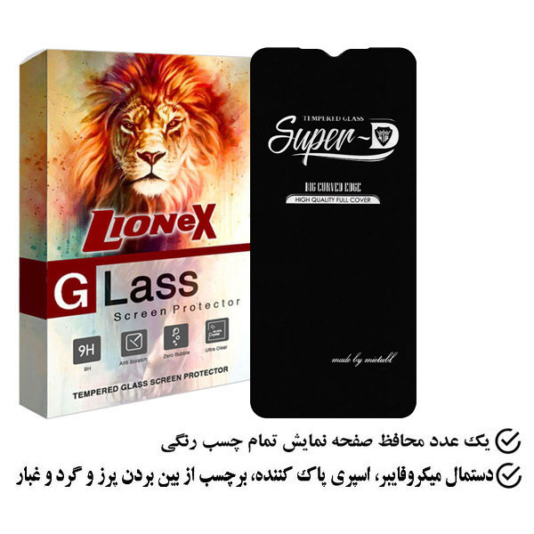 محافظ صفحه نمایش لایونکس مدل SUPERLIONEX مناسب برای گوشی موبایل شیائومی Redmi 9AT
