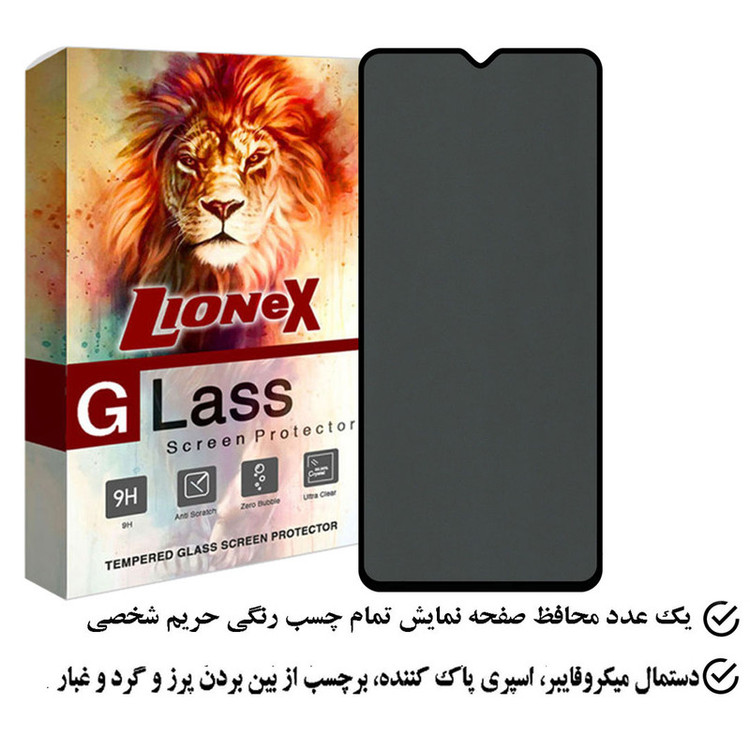 محافظ صفحه نمایش حریم شخصی لایونکس مدل SECURITL مناسب برای گوشی موبایل ریلمی C30s