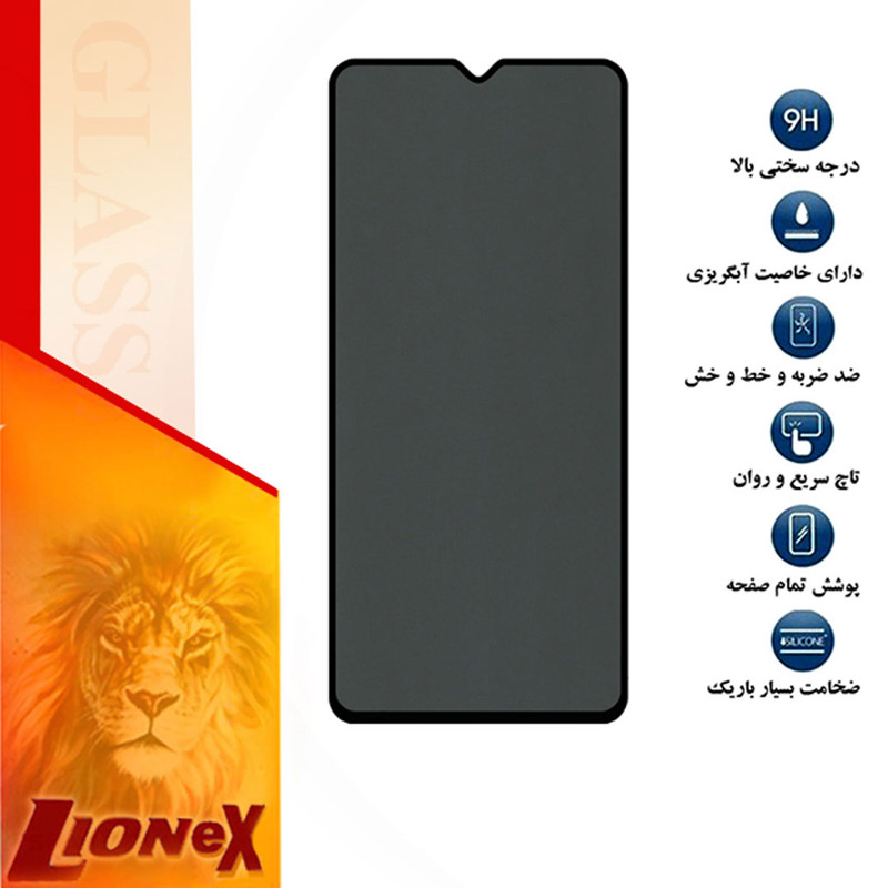 محافظ صفحه نمایش حریم شخصی لایونکس مدل SECURITL مناسب برای گوشی موبایل ریلمی C30s