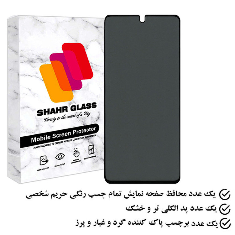 محافظ صفحه نمایش حریم شخصی شهر گلس مدل SECURITS مناسب برای گوشی موبایل شیائومی Redmi K60 Ultra