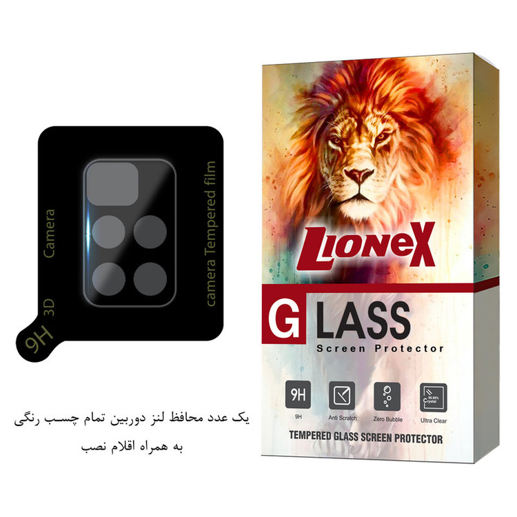 محافظ لنز دوربین لایونکس مدل LENSFUL مناسب برای گوشی موبایل شیائومی Redmi 10 / Redmi 10 Prime / Redmi 10 2022