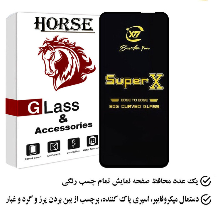 محافظ صفحه نمایش هورس مدل SUPERGOLDH مناسب برای گوشی موبایل وان پلاس Nord N100