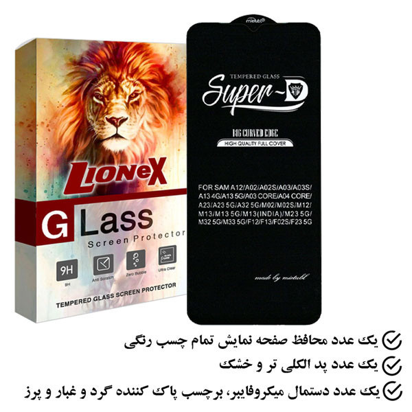 محافظ صفحه نمایش لایونکس مدل SUPUX مناسب برای گوشی موبایل سامسونگ Galaxy A13 5G