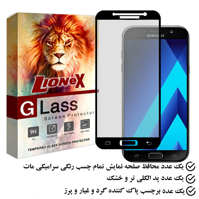 محافظ صفحه نمایش سرامیک مات لایونکس مدل CALI مناسب برای گوشی موبایل سامسونگ Galaxy A7 2017