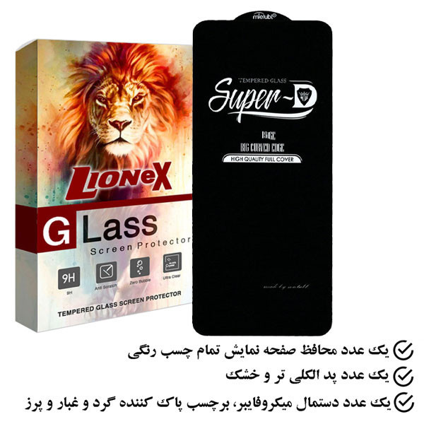 محافظ صفحه نمایش لایونکس مدل SUPUX مناسب برای گوشی موبایل سامسونگ Galaxy A73 5G
