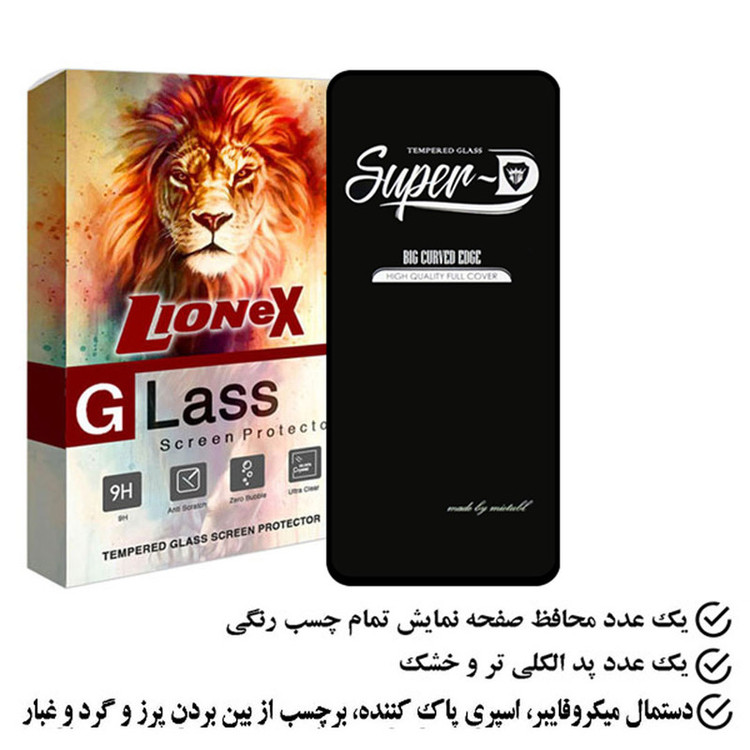 محافظ صفحه نمایش لایونکس مدل SUPERLIONEX مناسب برای گوشی موبایل وان پلاس Ace