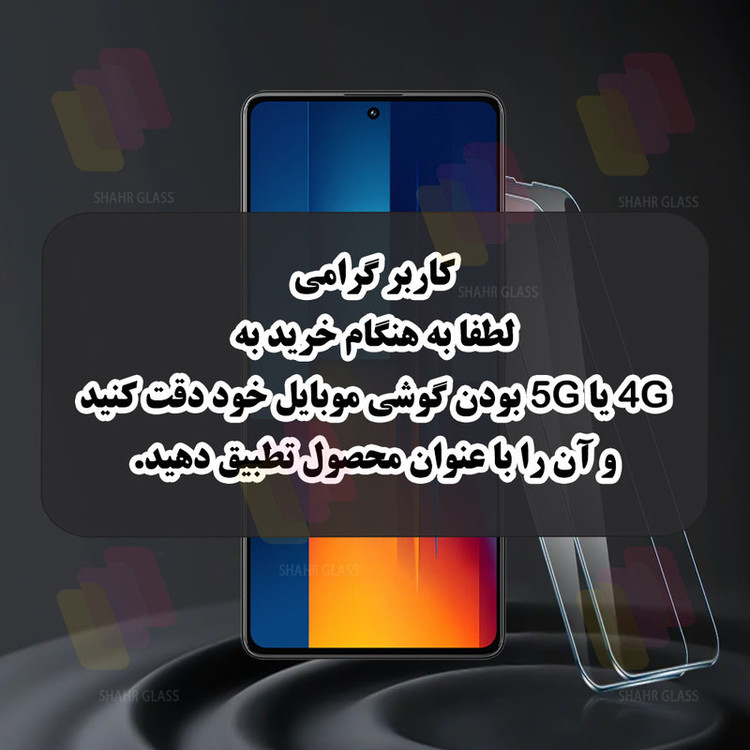 محافظ صفحه نمایش شهر گلس مدل SFNMB20 مناسب برای گوشی موبایل تکنو Tecno Spark Go 2024