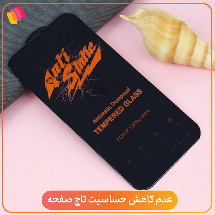 محافظ صفحه نمایش آنتی استاتیک شهر گلس مدل ANTIDUSTSH مناسب برای گوشی موبایل شیائومی Poco X3 Pro