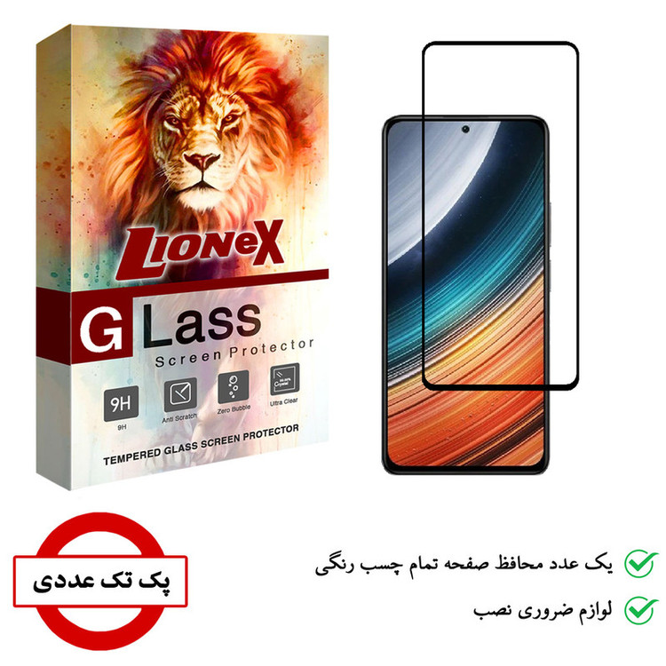 محافظ صفحه نمایش لایونکس مدل FUL-L مناسب برای گوشی موبایل شیائومی Redmi K40S