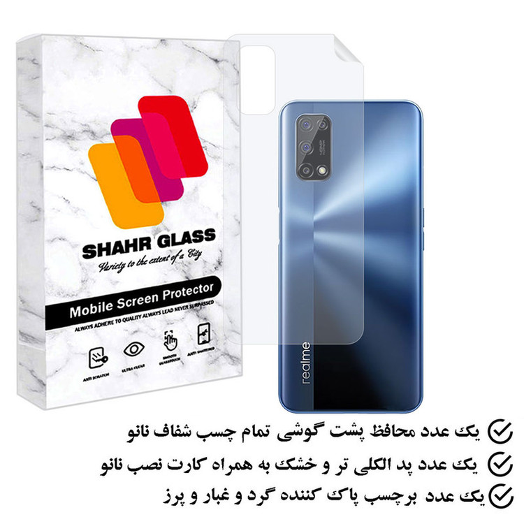 محافظ پشت گوشی شهر گلس مدل MTBBACK مناسب برای گوشی موبایل ریلمی 7 5G