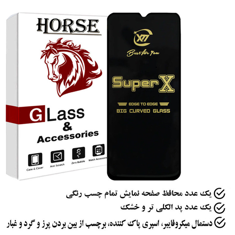 محافظ صفحه نمایش هورس مدل SUPERGOLDH مناسب برای گوشی موبایل ریلمی C53