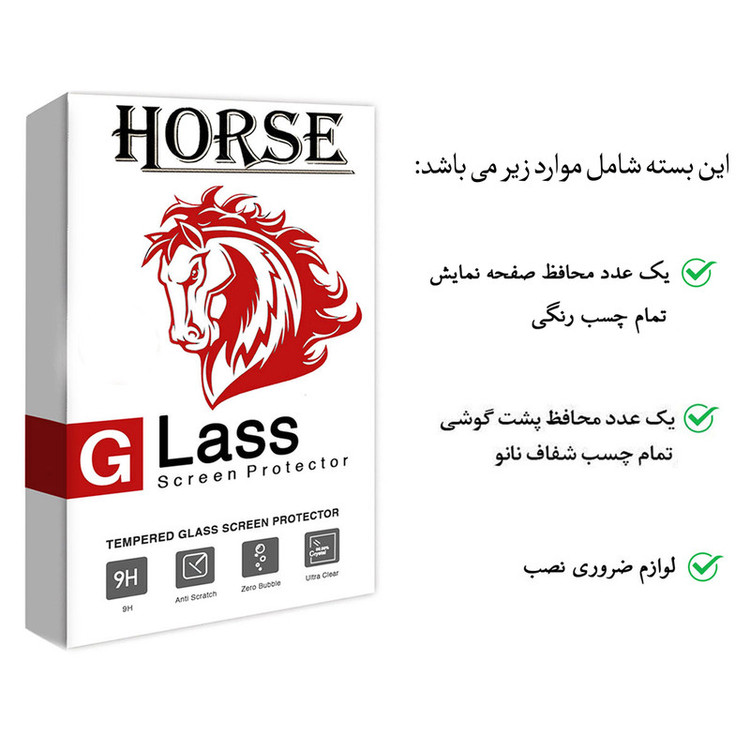 محافظ صفحه نمایش هورس مدل 2SN-Glass مناسب برای گوشی موبایل سامسونگ Galaxy A52s 5G به همراه محافظ پشت گوشی
