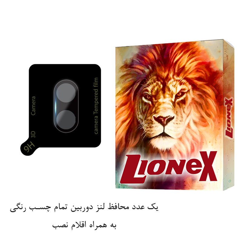 محافظ لنز دوربین لایونکس مدل FULLENSLمناسب برای گوشی موبایل سامسونگ Galaxy Z Flip4 5G
