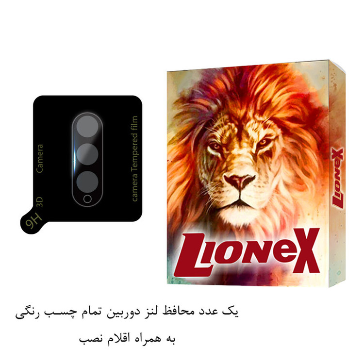 محافظ لنز دوربین لایونکس مدل FULLENSLمناسب برای گوشی موبایل سامسونگ Galaxy Z Fold4 5G